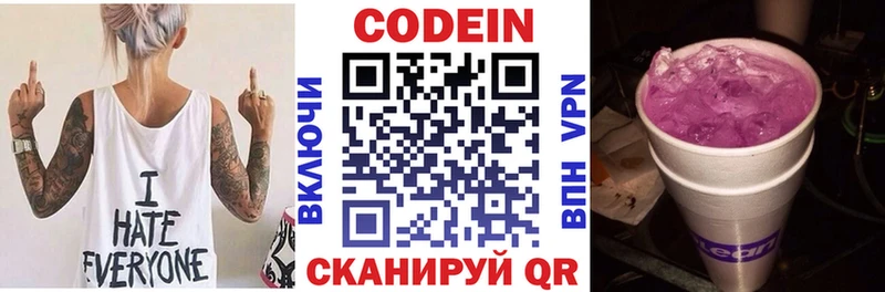 Codein Purple Drank  Медвежьегорск 