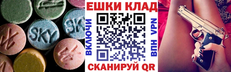 продажа наркотиков Медвежьегорск ЭКСТАЗИ 280мг
